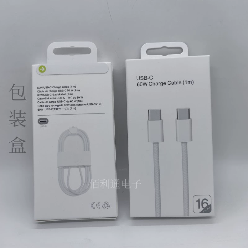 Подходящий упаковка для кабеля данных Apple 160W Type-C до Type-C двойной кабель упаковка