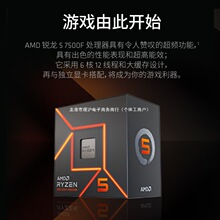 AMD �J��7000ϵ�� �J��5 7500F̎����6��12����AM5�ӿ� ���bCPU