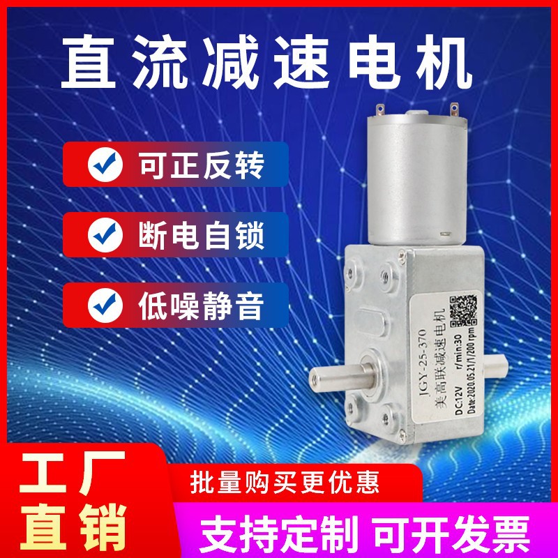4632-370微型直流减速电机6V12V24V中空轴双出轴可调速正反转马达
