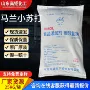 食用养殖烘焙家禽碳酸氢钠