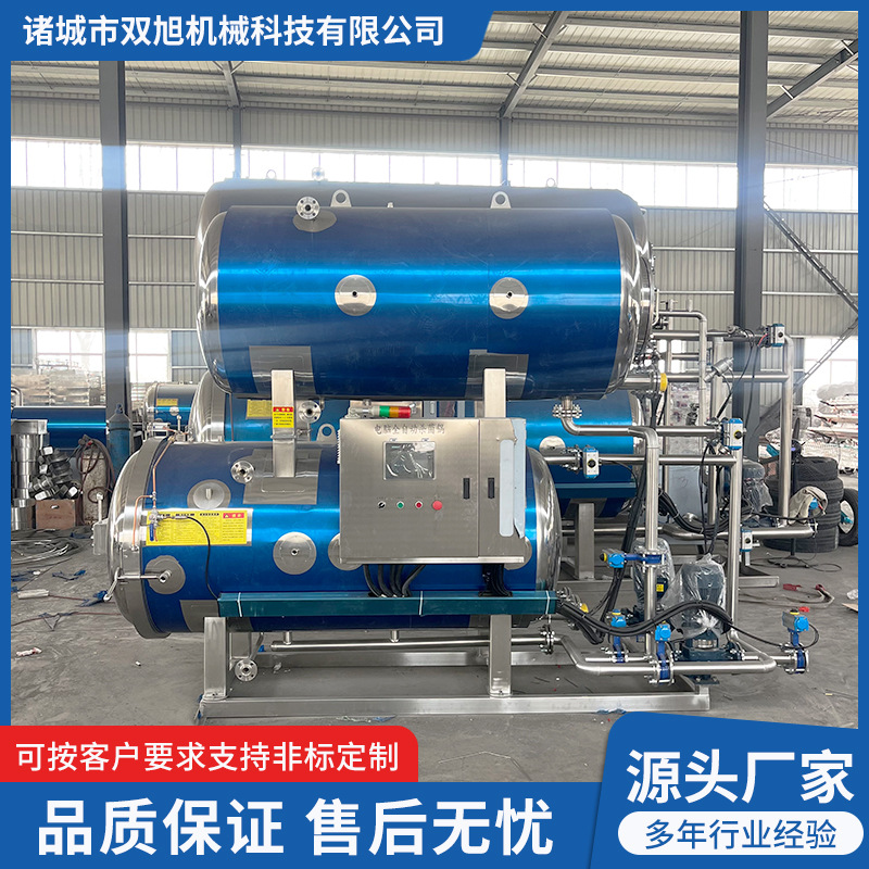 全自动宠物鲜食杀菌锅卤肉高压杀菌设备宠物食粮高温灭菌釜