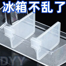 家用冰箱收纳可调节分隔板多功能整理挡板冰箱门收纳片厂一件批发