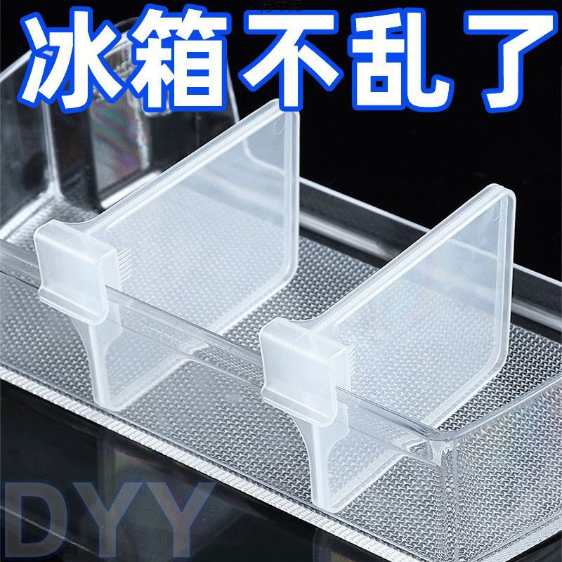 家用冰箱收纳可调节分隔板多功能整理挡板冰箱门收纳片厂一件批发