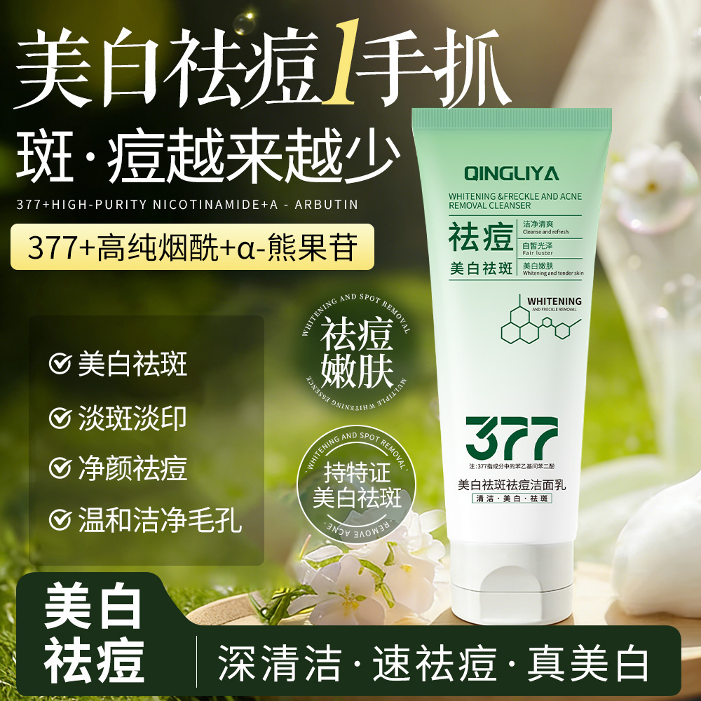 Limpieza facial de control de aceite suave blanqueador, hidratación suave, limpieza profunda, limpieza facial de poros