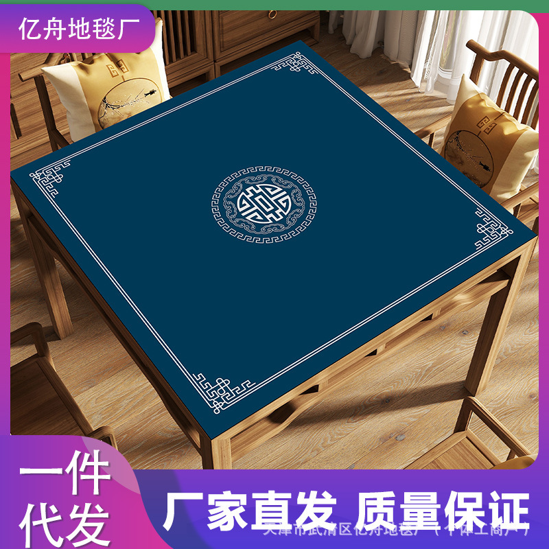 新中式麻将桌垫耐磨耐脏易打理防滑垫家用掼蛋扑克游戏隔音垫子|undefined