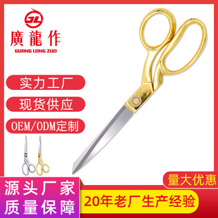 In stock wholesale gold-plated stainless steel tailor scissors clothing cloth cutting tool scissors tailor sewing scissors