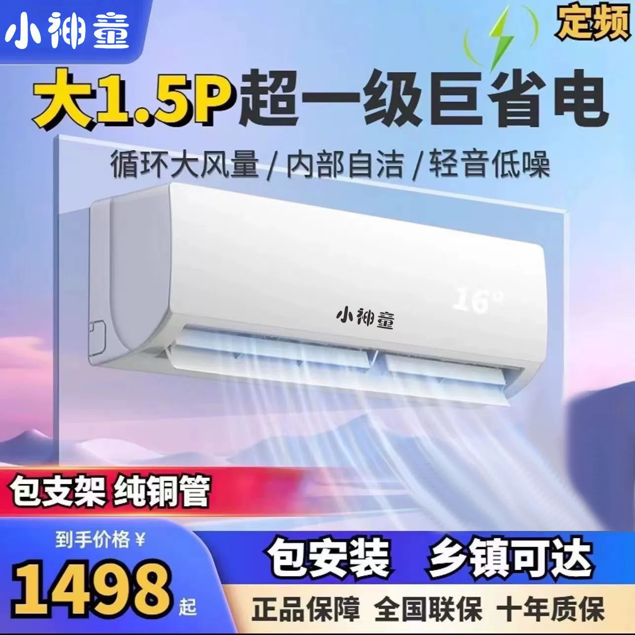 Мини-продвигаемый кондиционер 1,5 HP с охлаждением и обогревом, уровень энергоэффективности 1P, настенный, экономия энергии, энергосбережение, охлаждение и обогрев