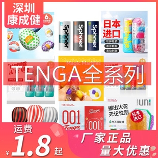 TENGA���� ȫϵ�������ք��w�C���ڴ���ο����߳�����Ȥ��Ʒ���l