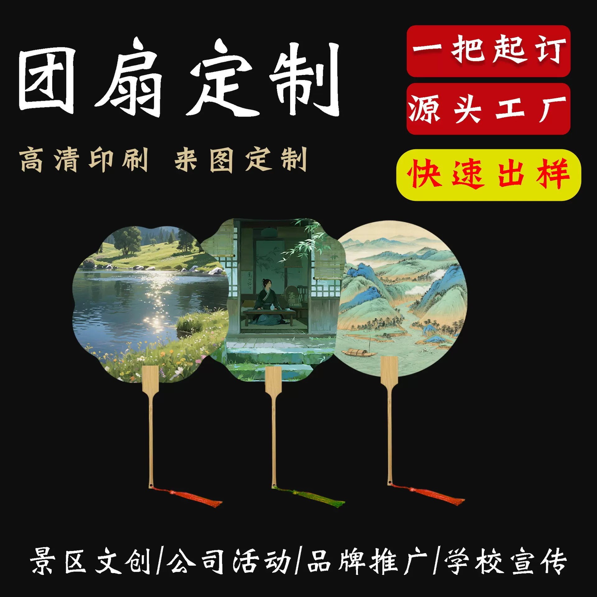 定制团扇书画纸双面广告扇竹制手柄促销活动礼品漆扇企业宣传扇子