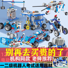 兼容乐高9686机器人电动机械齿轮考试科教材具玩具编程积木 STEAM