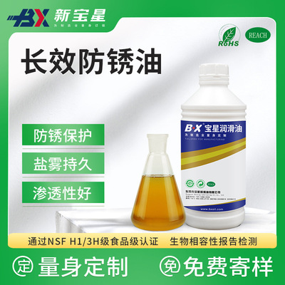 Lubricating oil Manufactor wholesale Industry Rust oil Seawater Rust steel Metal Mechanics Long Rust oil