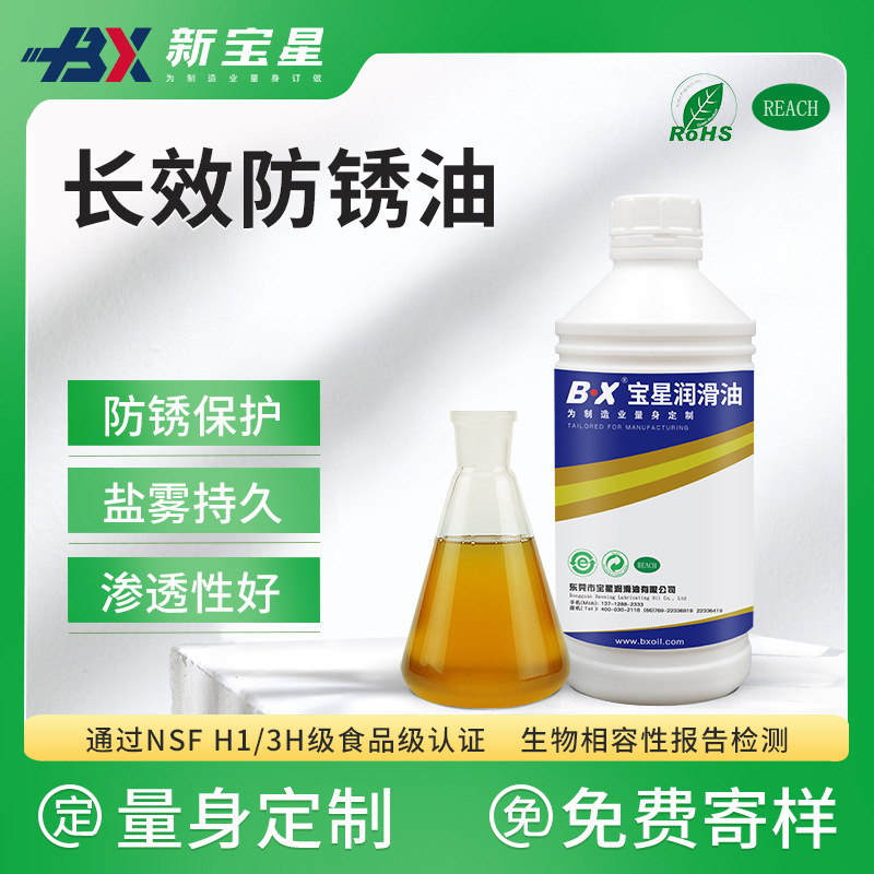 润滑油厂家批发工业防锈油抗海水锈蚀钢铁金属机械低粘长效防锈油