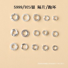 S999银跑环隔片隔珠吊坠背云男女士手串diy手工手链项链925配饰