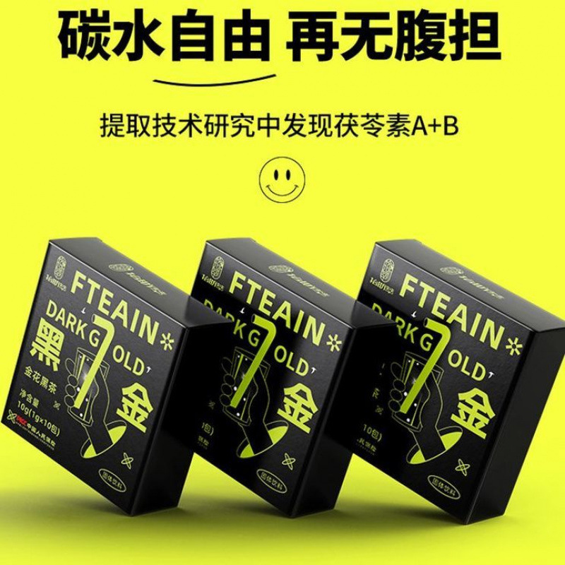 黑金茶金花黑茶大肚子清小袋独立包装速溶热茶固体益生菌茶萃饮料|undefined