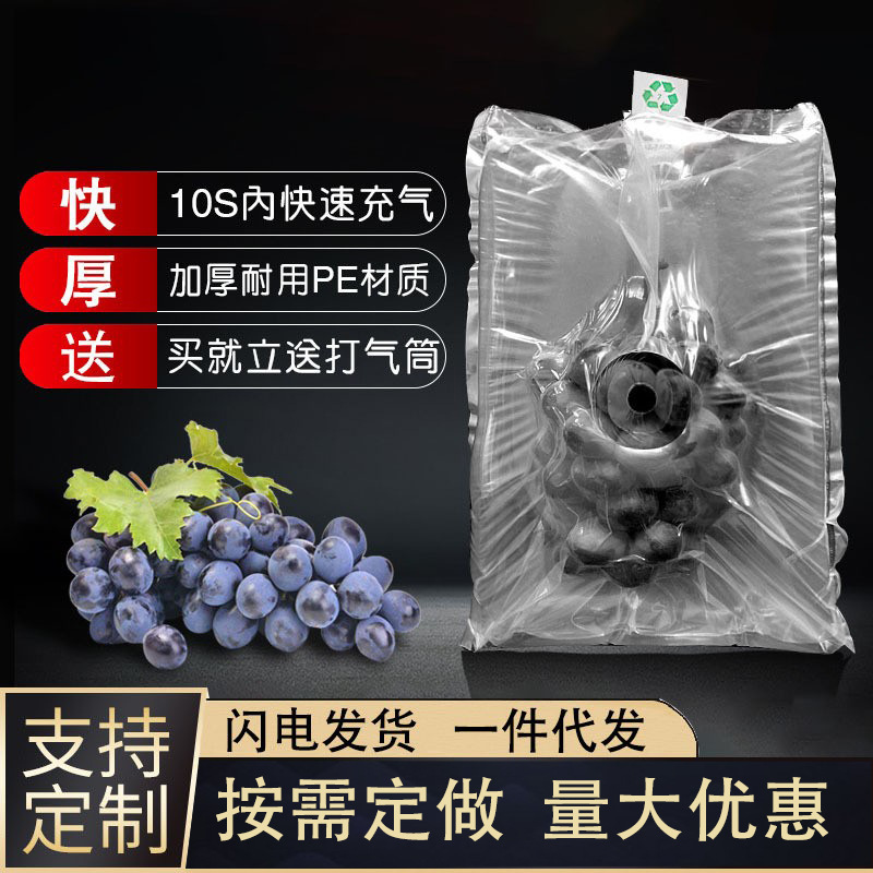 打孔充气缓冲袋中袋葡萄防掉粒充气袋水果运输保鲜防压包装气囊袋