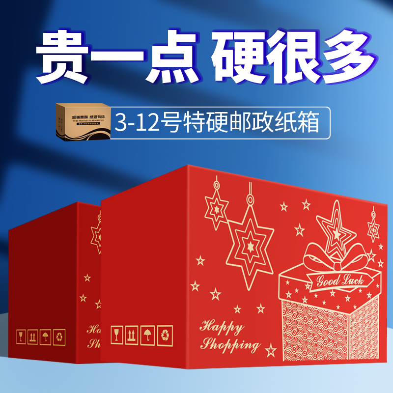 1-12号3层5层快递特硬邮政纸箱包装盒打包纸盒淘宝邮政小纸箱加厚