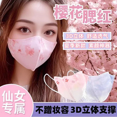 花マスク大人用 3D 立体桜マスク卸売薄い夏顔痩せ独立包装三層保護