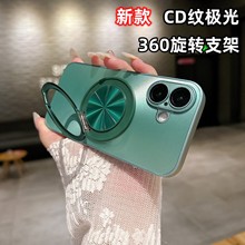 适用iPhone苹果16手机壳极光CD纹新款360旋转磁吸支架15/14保护套