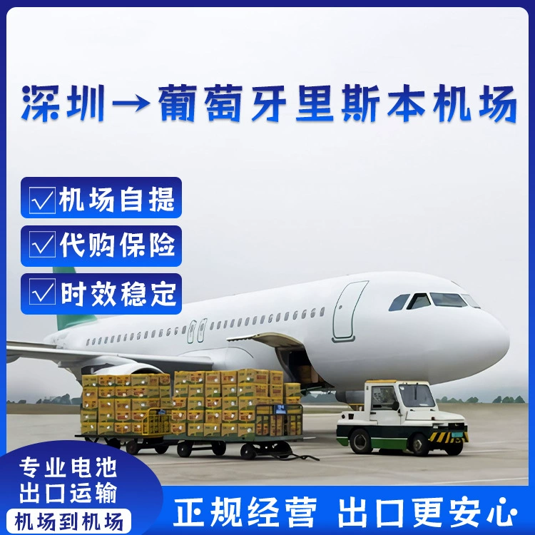 Солнечный репеллент от комаров трехкомпонентная литиевая батарея Шэньчжэнь по воздуху в аэропорт Фару, Португалия