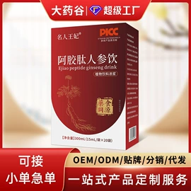 复合保健产品;植物精华;蛋白粉氨基酸