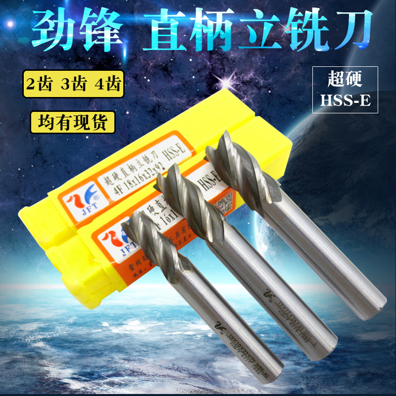 超硬全磨4齿直柄立铣刀 键槽铣刀2刃/3刃/4刃 2-32mm
