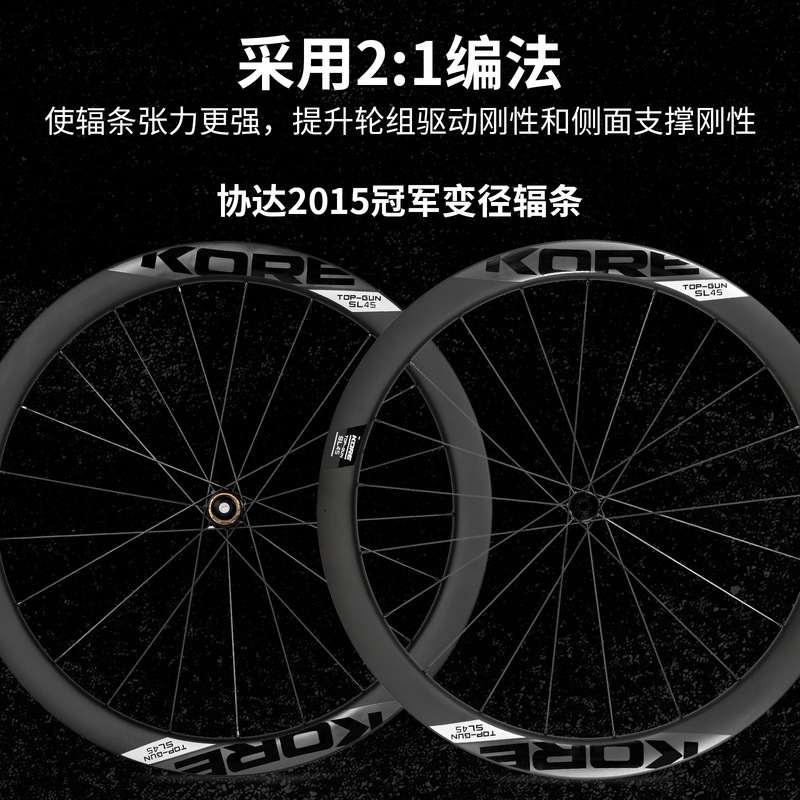 kore碳纤维轮组60T棘轮中锁碟刹胖圈碳刀45/60公路车超轻真空碳轮|undefined