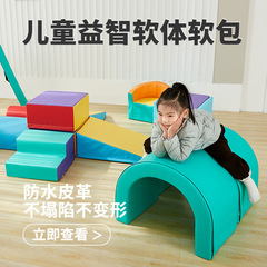子供用ソフトの滑り組み合わせ赤ちゃんの統一感トレーニング早教センターのはしごの階段の赤ちゃんの柔らかい包みの滑り台