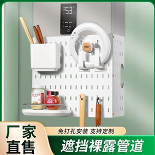 Gas Water Heater Cover-Up Panel Storage Rack Perforated Board Pipe Cover-Up Decoration Protection No-Drill Wall-Mounted Kitchen