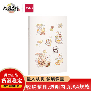 Deli PQ312-T30 student information book 30-page insert folder student information bag piano score folder Lepu Information Book