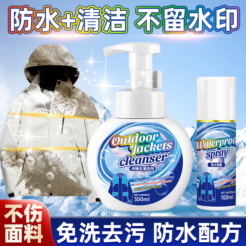 Rush Clothes Cleaning Agent Waterproof Spray Repair Agent No Washing Dry Cleaning Agent Archaeopteryx Ski Suit Neutral Detergent