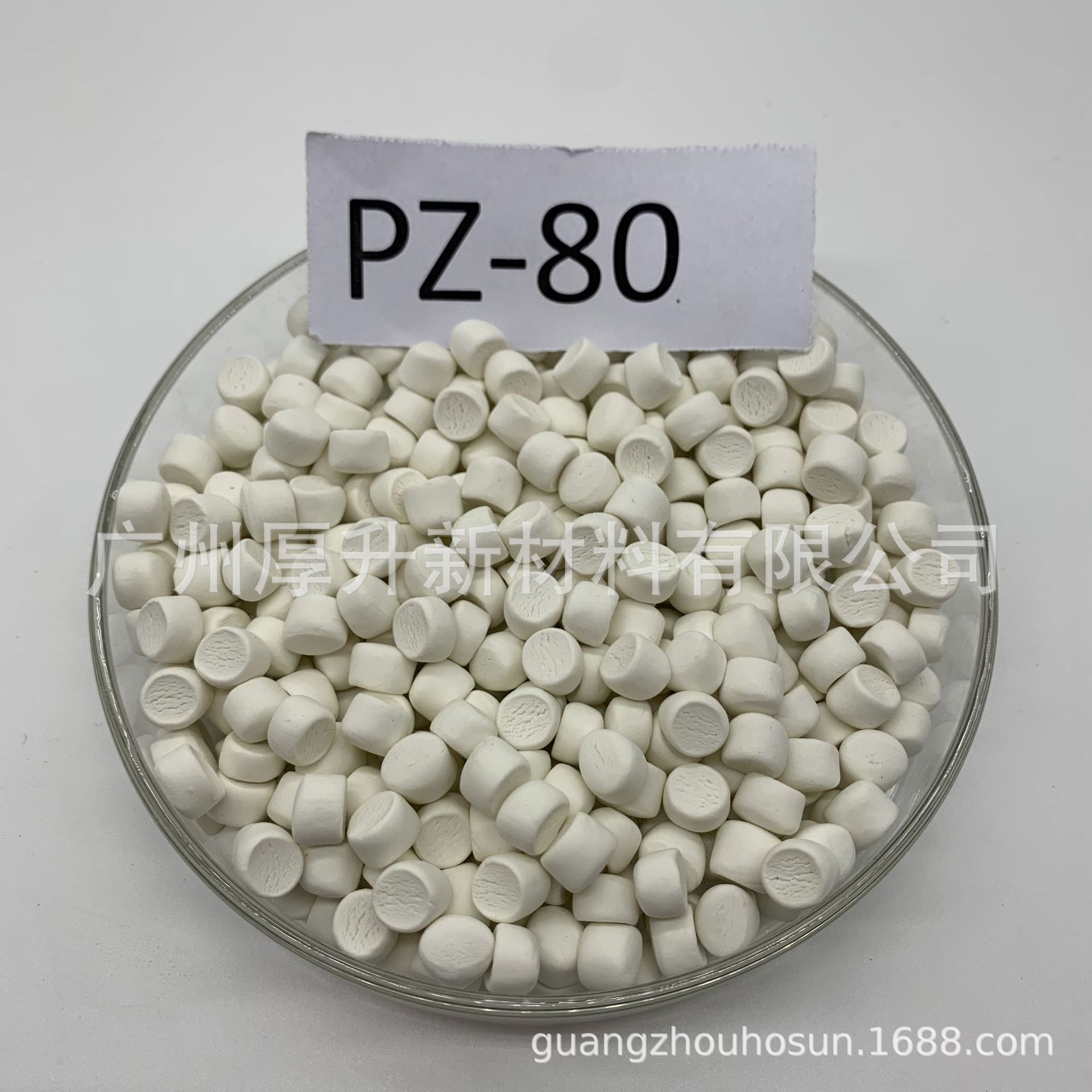 佛山丰正科技 PZ-80 ZDMC 促进剂预分散母粒 PZ-80 认证高新企业