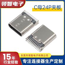 TYPE-C 24P�A��0.7���_��L9.3�A��24Pĸ��USB 3.1 TYPE-C�B����
