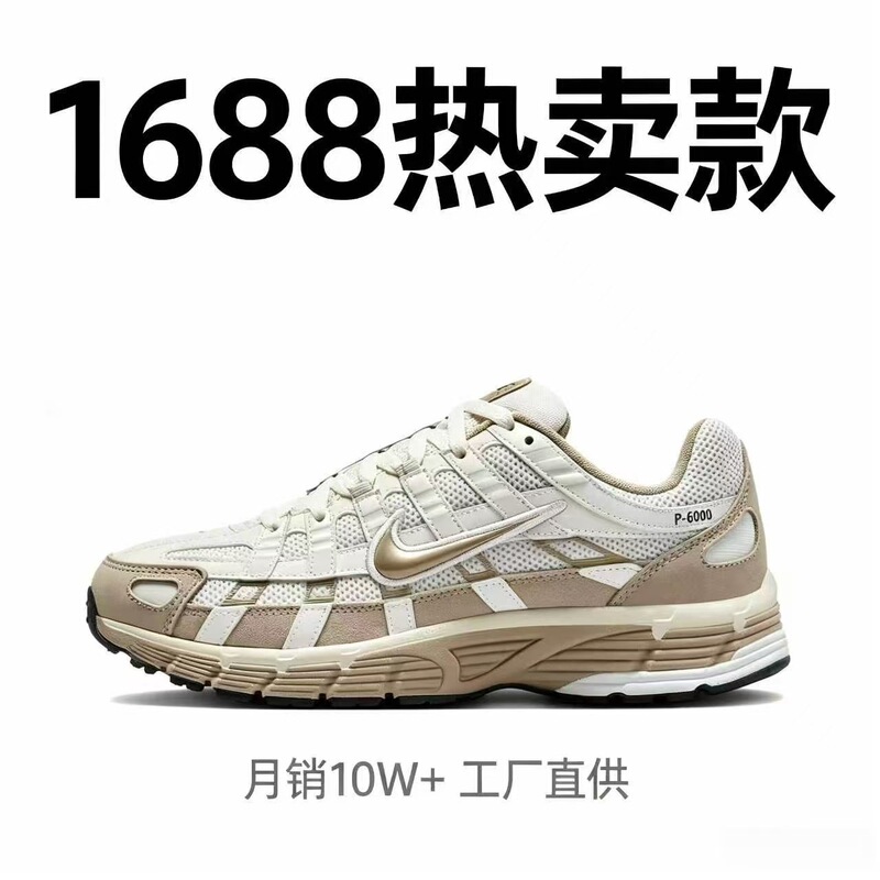 P-6000 Men's Sports Shoes Dad Shoes Mesh Breathable Women's Couple Running Shoes Retro Silver Gray Factory Direct Sale P-6000 Men's Sports Shoes Dad Shoes Mesh Breathable Women's Couple Running Shoes Retro Silver Gray Factory Direct Sale