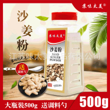 调味香料沙姜粉干姜粉增香去腥味脱水沙姜粉烹饪卤肉厂家批发
