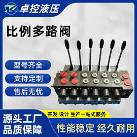 源头厂家液压阀组集成阀块比例多路阀减压阀非标！