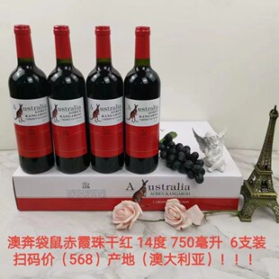 �����M�ڸɼt���Ѿ�6ƿ*750ML 14�Ȱı������ϼ��ɼt���ѾƼt��