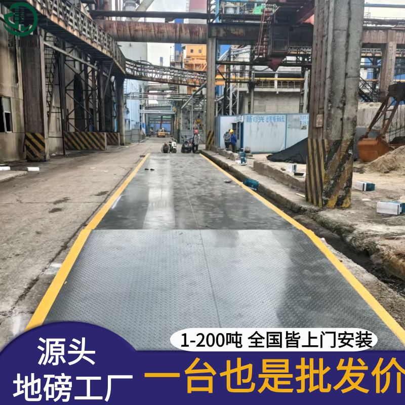 数字式双向无人值守100吨 地磅自动识别监控系统防作弊称重汽车衡