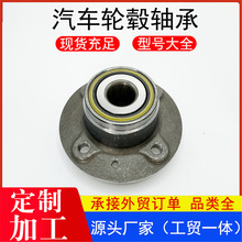 汽车轮毂轴承MR992374MR594954MR418068三菱帕杰罗V73双轴承