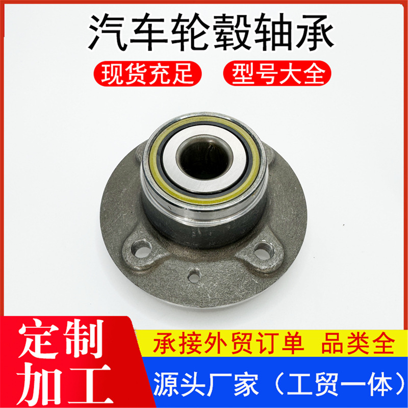 汽车轮毂轴承MR992374MR594954MR418068三菱帕杰罗V73双轴承