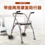 老人折叠双轮加厚助步器