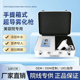 电子美容仪;面罩美容仪;家用点痣仪