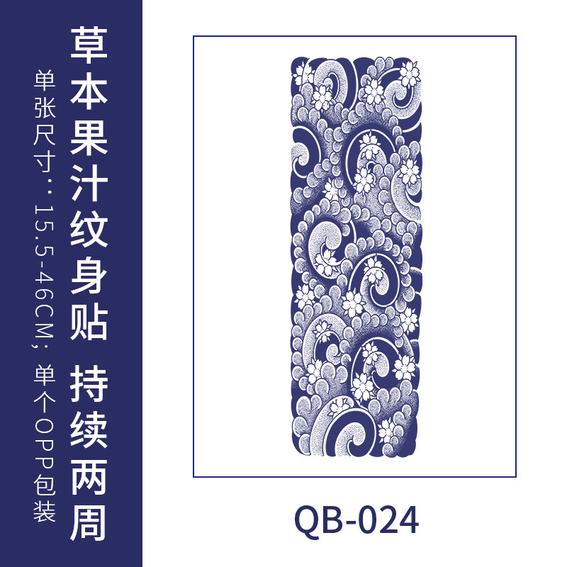 半永久ジュース草本の紋章は全腕の大きい花の腕の桜の波の花の足の古い伝統の男を貼って光を反射しないで防水します。