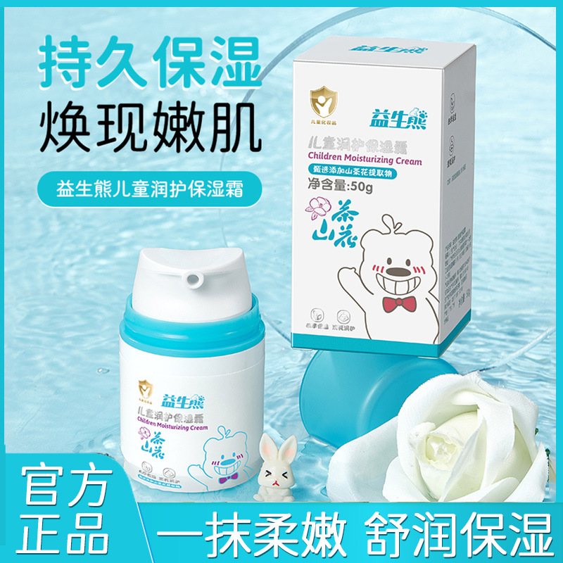 Probiotic Bear Children's Moisturizing Cream Hydrates and Moisturizes, Improves Dryness and Prevents Cracking, Special Children's Face Cream for Babies