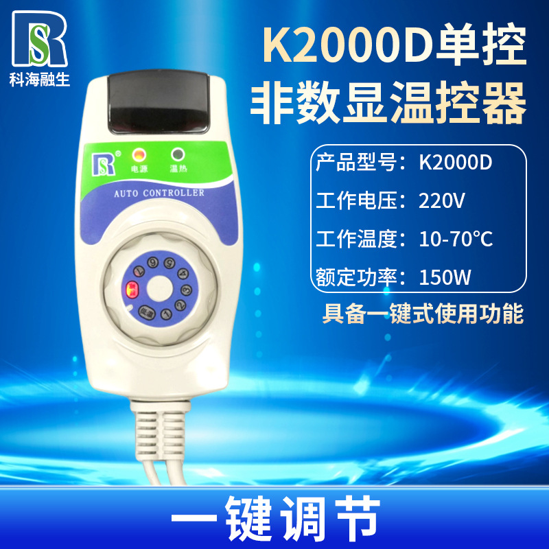 玉石床垫温控器坐垫沙发垫电热毯温控器开关