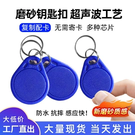 射频卡;IC卡;门禁读卡器