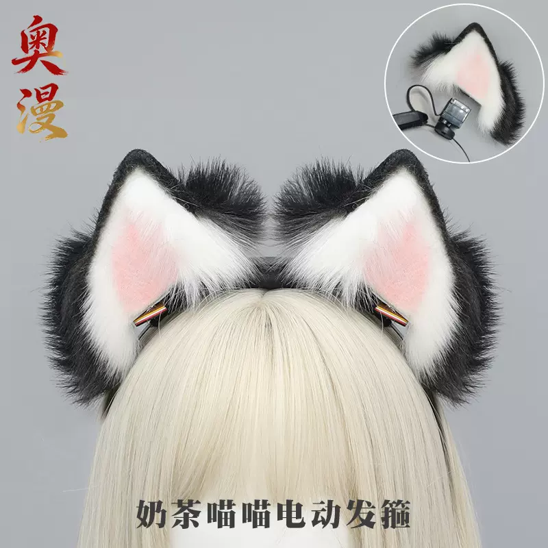 可充电仿真兽耳头饰道具可拆卸头箍可动猫耳发饰电动猫咪耳朵发箍