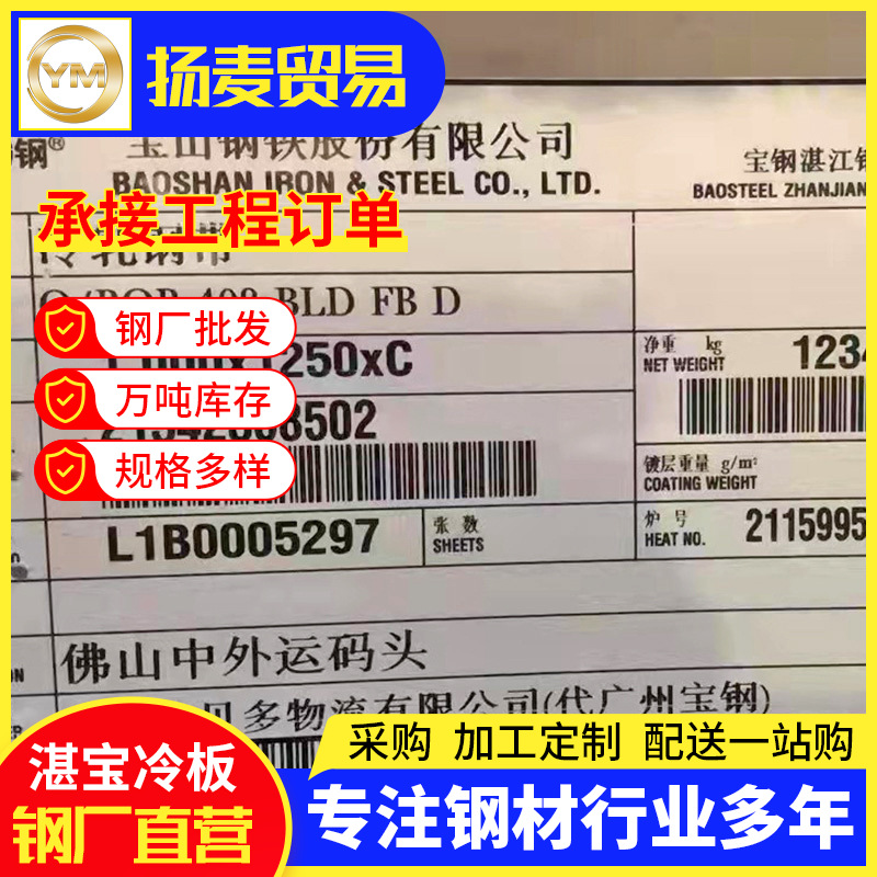 广东厂家批发铁片卷料spcc拉伸材料卷板分条1.0*1250*2500冷卷