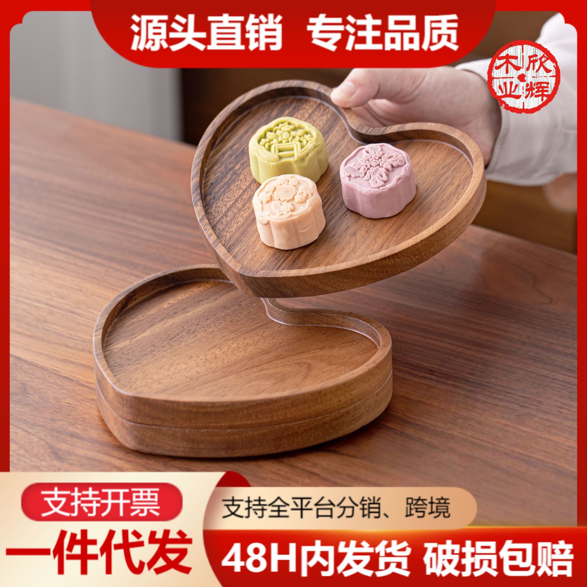 Stackable Heart-Shaped Fruit Plate for Living Room Coffee Table, Chinese-Style Snack Fruit Box, High-End Luxury Solid Wood Fruit Dish, Wooden Fruit Plate