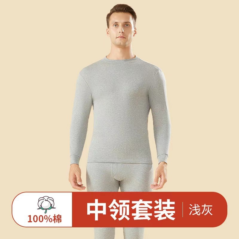 100%纯棉保暖内衣男士女士薄款打底全棉毛衫秋衣秋裤套装超市|undefined
