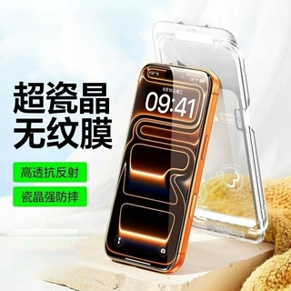 【超瓷晶防爆】适用iphone18promax/17AR增透钢化膜苹果16手机膜